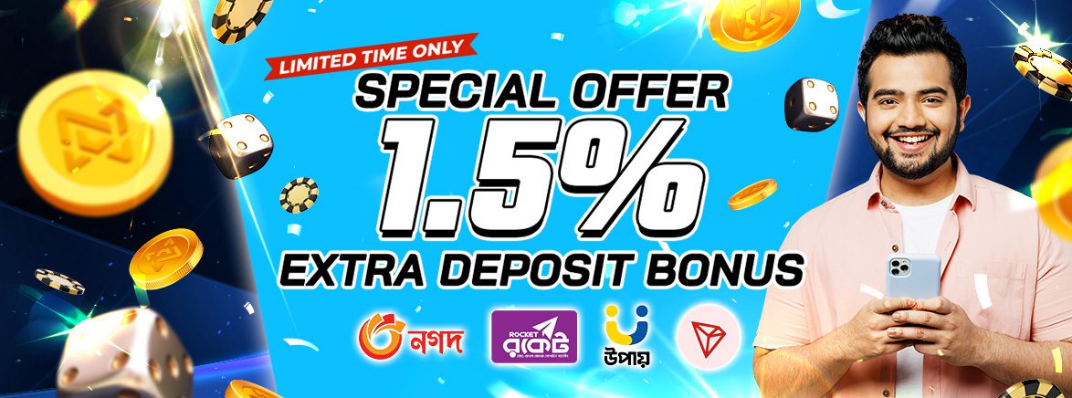 Special Offer 1.5% Extra Deposit Bonus