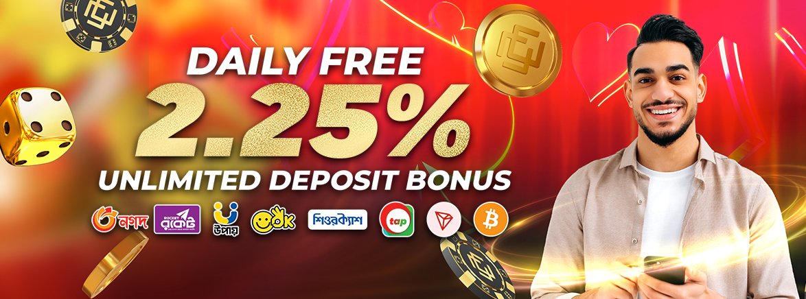 Daily Free 2.25% Unlimited Bonus Deposit