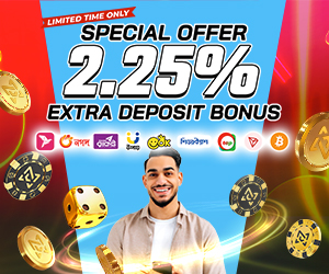 Special Offer 2.25% Extra Deposit Bonus